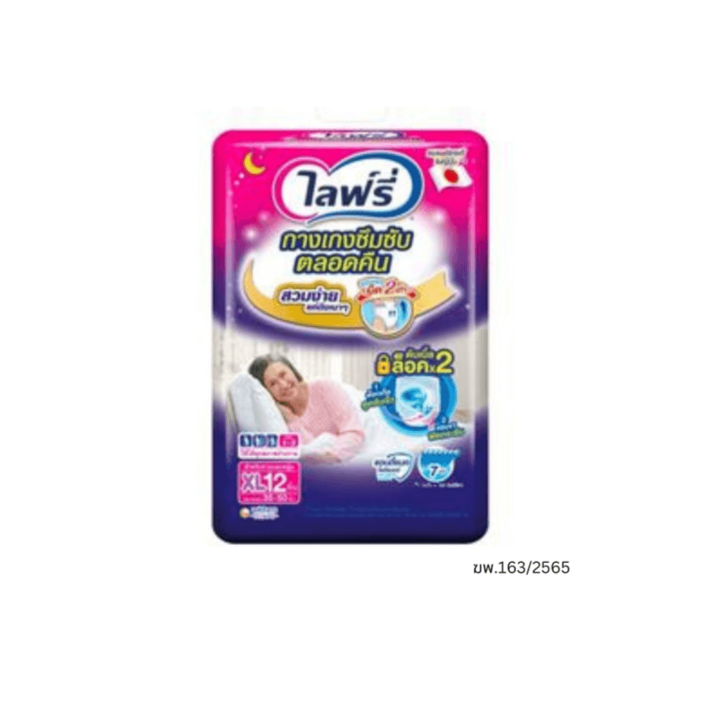 กางเกงผ้าอ้อมผู้ใหญ่ไลฟ์รี่ ซึมซับตลอดคืน ไซส์ XL 12 ชิ้น